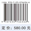城市河湖一体化水环境治理技术研究与实践 商品缩略图2
