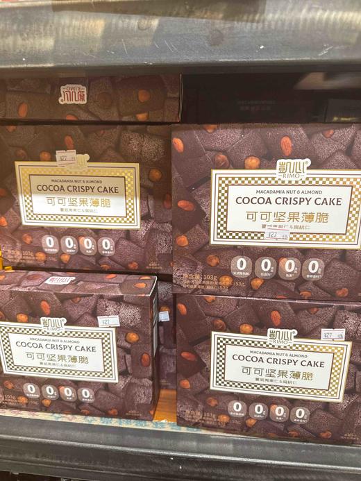 凯心可可坚果薄脆夏威夷果仁扁桃仁103g 商品图2