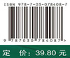 儿科学临床诊断思维 商品缩略图2