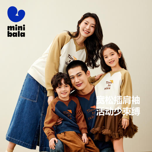 【mini亲子 儿童款】迷你巴拉男女童宝宝一家三口软弹舒适卫衣秋 商品图1