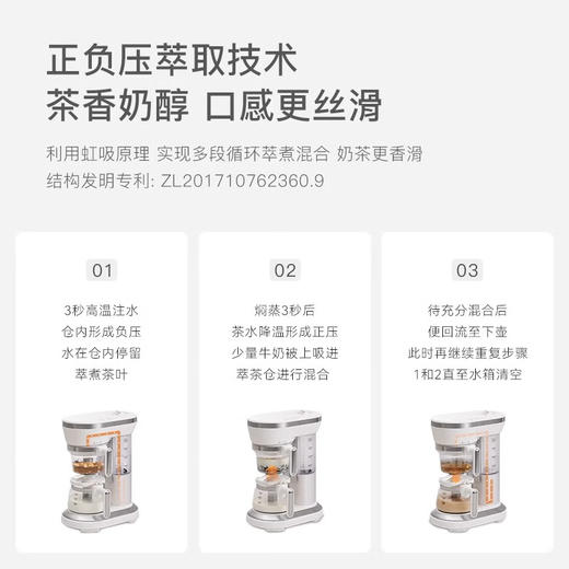 olayks欧莱克奶茶机家用全自动多功能萃茶煮茶机智能速热茶饮机 心选到家 商品图3