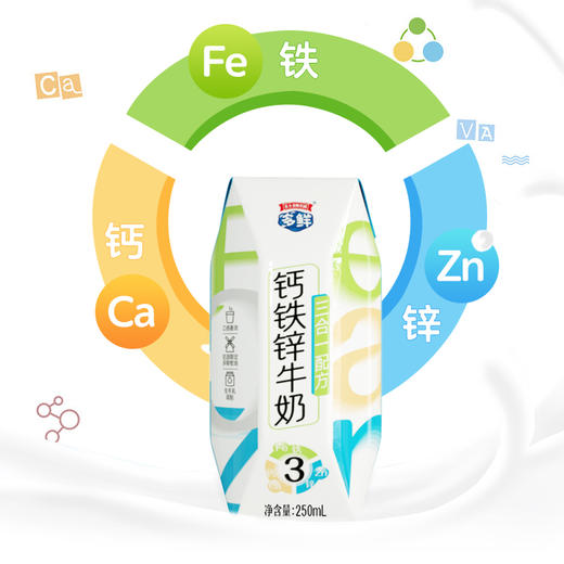 钙铁锌牛奶三合一配方礼盒装（250ml*10盒/箱） 商品图1