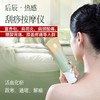 【分销】后辰‘三伏天’养生专场!3款养生好物可选(肩颈按摩膏、排油贴、儿童保健贴) 商品缩略图2