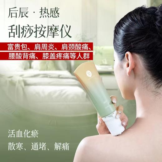 【分销】后辰‘三伏天’养生专场!3款养生好物可选(肩颈按摩膏、排油贴、儿童保健贴) 商品图2