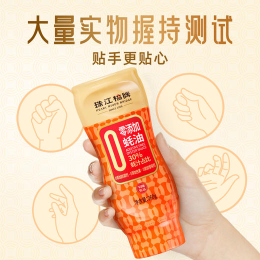 【分享】珠江桥牌 甄品零添加蚝油360g×3瓶 商品图4