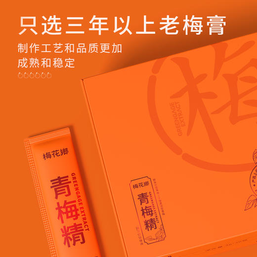 300年日本古法结合中国非遗工艺 四代制梅匠人监制的青梅精 商品图3