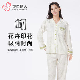 都市丽人睡衣会员精选长袖家居服26支纯棉单面薄女士棉质套装LHT1L6