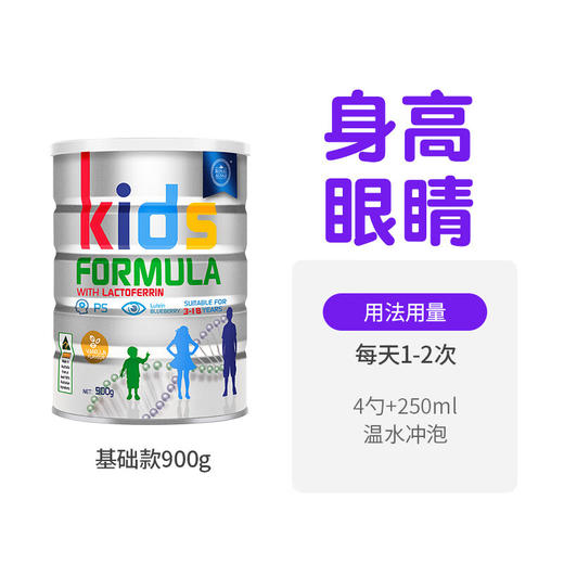 【保税仓】澳洲ROYALAUSNZ皇家澳纽儿童奶粉900g 商品图1