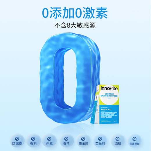 ⁴一折近效清【49.9元3盒】英珞维口溶消化酶 每条含15种消化酶 380000单位 原298元一盒 无敏配方 20条/盒 26年4月23号到期YC04-YLW 商品图5