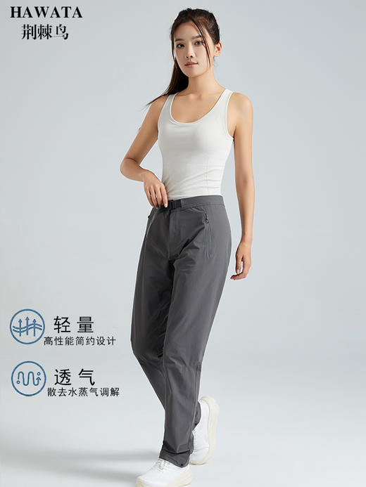 哈瓦塔（男女同款）户外荆棘鸟速干工装运动长裤H34111 商品图2