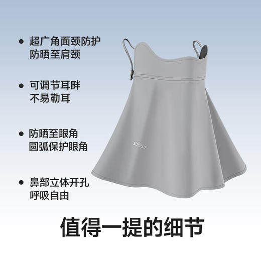 Supield素湃全波段防晒口罩脸基尼薄款防紫外线防晒面罩护颈一体 商品图4
