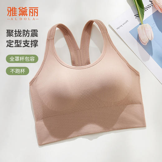 雅黛丽运动内衣防震防下垂高强度健身运动瑜伽服夏薄款背心式胸罩 商品图2