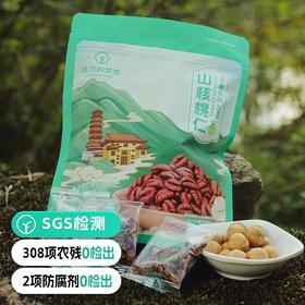 【SGS308项农残未检出天目山瑰宝山核桃仁，千种核桃营养之最】甄选临安核心产区原料 原香原味0添加，百年桶蒸工艺，老人孕妇小孩可食用
