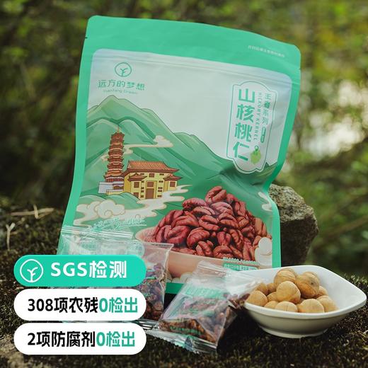 【SGS308项农残未检出天目山瑰宝山核桃仁，千种核桃营养之最】甄选临安核心产区原料 原香原味0添加，百年桶蒸工艺，老人孕妇小孩可食用 商品图0