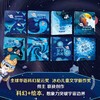 【蹦搭】刘慈欣给孩子的科幻绘本全套 儿童太空百科全书宇宙科普绘本激发孩子好奇心和想象力 商品缩略图4