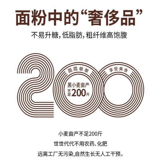 【贵泽甄选】麦唯力 有机荞麦面粉/黑小麦面粉/全麦粉  2.5kg 商品图7