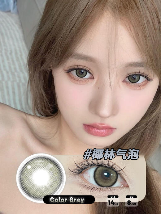 【瓶装】年抛新款出逃海风/迪拜灰/满山湖/熔岩黑珍珠/椰林气泡/一见倾心/云朵椰椰~美瞳 商品图4