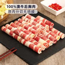 MM澳洲肥牛卷（1.1KG）