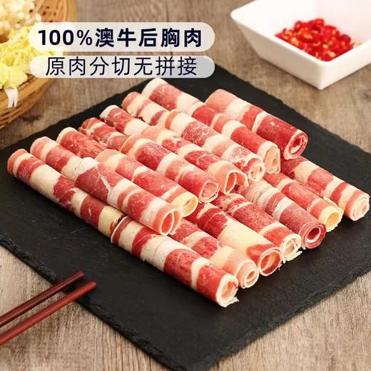 MM澳洲肥牛卷（1.1KG） 商品图0