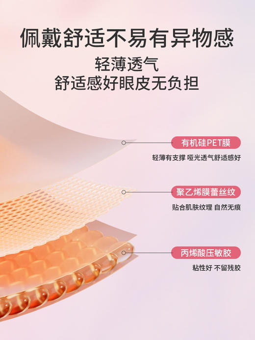 imkoco双眼皮贴 商品图2