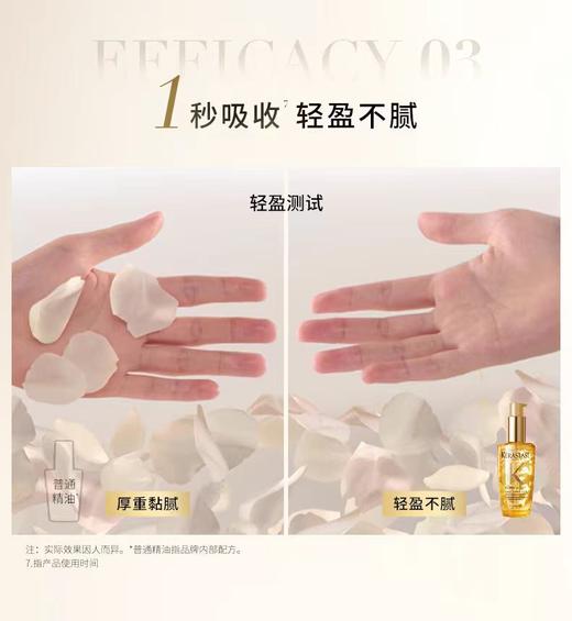 卡shi山茶花护发精油一秒吸收救治干枯 商品图7