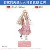 日本正版 邻家的天使大人 椎名真昼 亚克力立牌 周边谷子 商品缩略图1