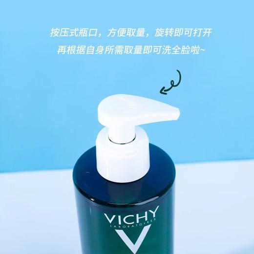 保税 | Vichy薇姿 净颜无瑕佉豆保湿洁面啫喱 佉黑头控油洗面奶 商品图2