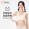 都市丽人内衣少女优选二阶少女文胸泳布薄文胸背心式无排扣无钢圈BBT2Q4 商品缩略图0