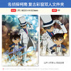 日本正版 名侦探柯南 复古彩窗双人亚克力挂件vol.3 文件夹 商品缩略图4