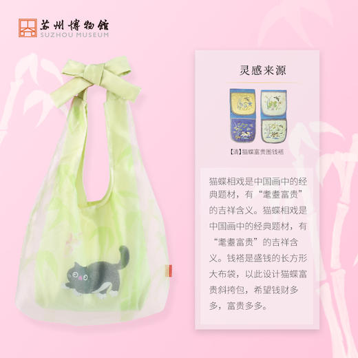 苏州博物馆 猫蝶富贵斜挎包 商品图2