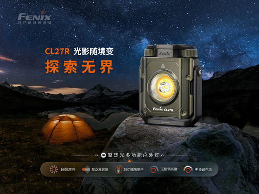FENIX菲尼克斯CL27R多功能户外露营灯21700野营灯营地帐篷灯 商品图1