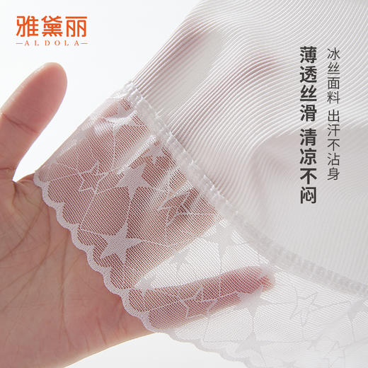 雅黛丽孕妇安全裤夏季薄款高腰托腹防走光短裤冰丝透气可调节内裤 商品图3