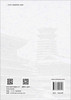 明代贵州进士丛考 商品缩略图1