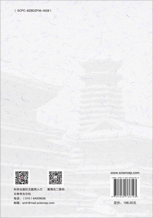 明代贵州进士丛考 商品图1