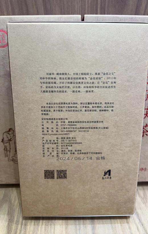 金花姑姑*陈年茯茶 茯砖茶1.15千克 商品图2