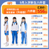 【升级版】2024深圳小学新生套餐高棉款 商品缩略图6