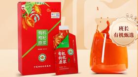 有机枸杞原浆口碑反馈