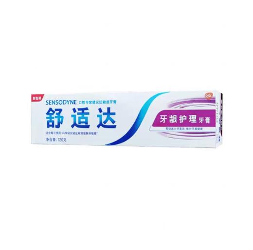 【番客精选】舒适达美白配方/牙龈护理牙膏120g/支 商品图1