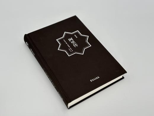 阿里传 商品图2