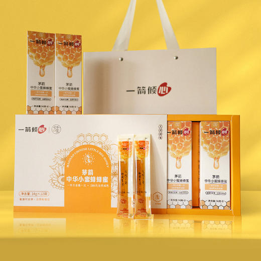 【全国包邮 偏远地区除外】一箭倾心 条蜜礼盒 14g*8*4/提 商品图0