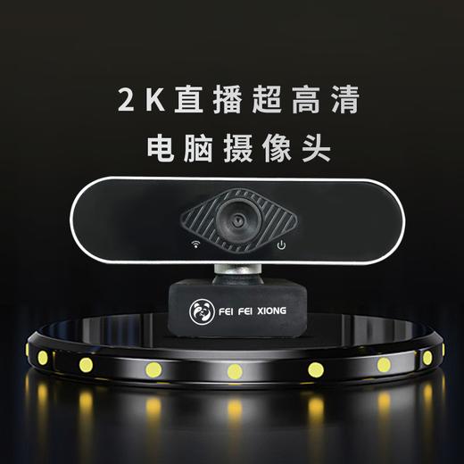 沸沸熊 2K摄像头B02 商品图0