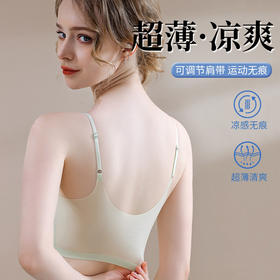 【新品！巨薄.舒适感满满】夏季冰丝内衣，夏日凉爽；美背必备，防滑不易勒肩膀，舒适大气；果冻软支撑，倍感轻盈；无钢圈设计，自在呼吸；多色可选，华美多姿；自然聚拢，诠释女性魅力！