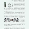 奇妙的博物馆之旅•传世技艺 商品缩略图3