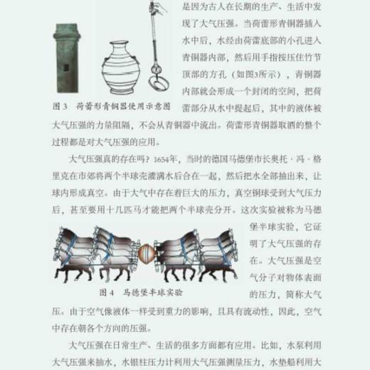 奇妙的博物馆之旅•传世技艺 商品图3