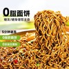 裕粮君免煮荞麦魔芋面非油炸袋装方便面减脂期主食速食 商品缩略图7