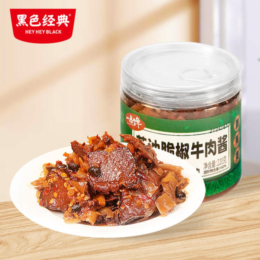 【新品尝鲜】一点馋茶油脆椒牛肉酱220g 商品图0