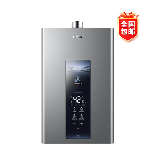 海尔（Haier）（510165）燃气热水器 JSQ25-13PZ3DPMCU1 商品图0