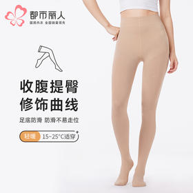 都市丽人打底裤轻暖裤袜锦纶薄连裤袜LGT3B6