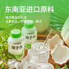 小杨臻选 100%椰子水 0脂天然电解质饮品 245ml*10瓶 NFC纯椰水 商品缩略图4