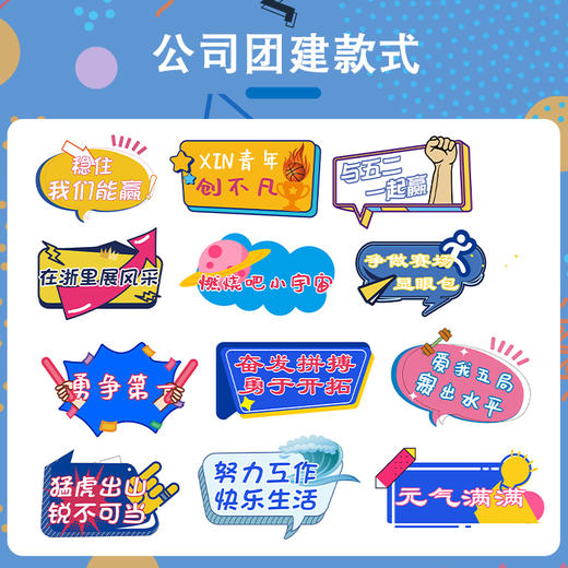 定制手举牌团建异形手拿拍照活动手持广告泡沫直播间kt板标语牌 商品图3